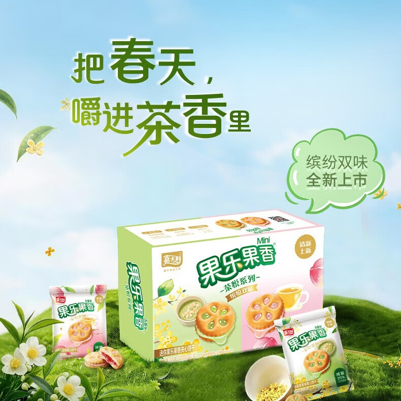 果乐果香饼干 9.9元，双汇火腿肠 9.9元 - 线报酷