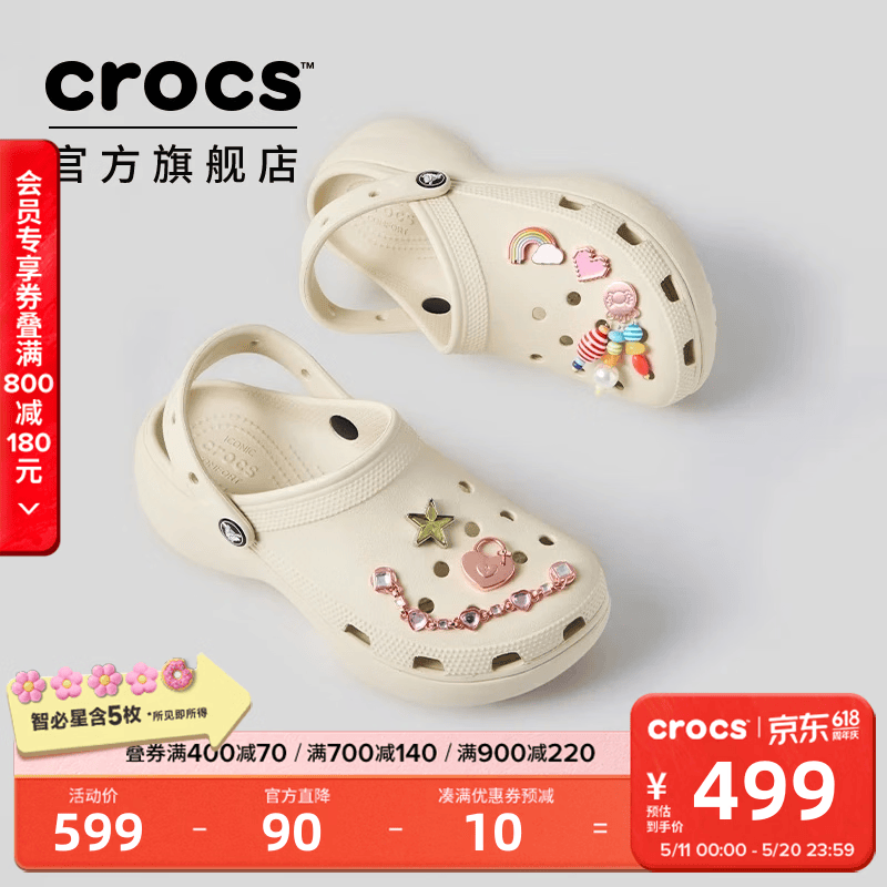 crocs经典云朵洞洞鞋 314元 - 线报酷