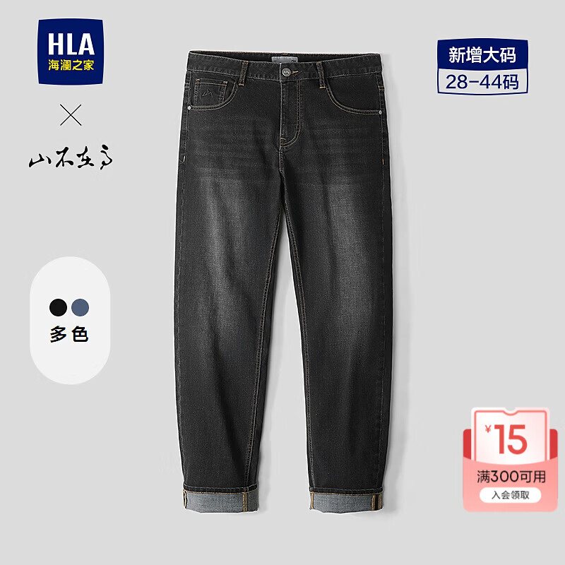 海澜之家牛仔裤/休闲裤任选 284元 - 线报酷 海澜之家牛仔裤/休闲裤任选 284元 - 线报酷