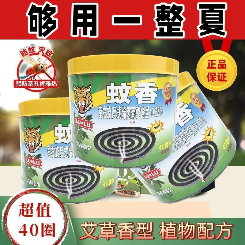 艾草蚊香1桶40片 3.99元，指甲刀套装7件套 4.44元，加热器2个+八瓶蚊香液 4.49元 - 美泡泡