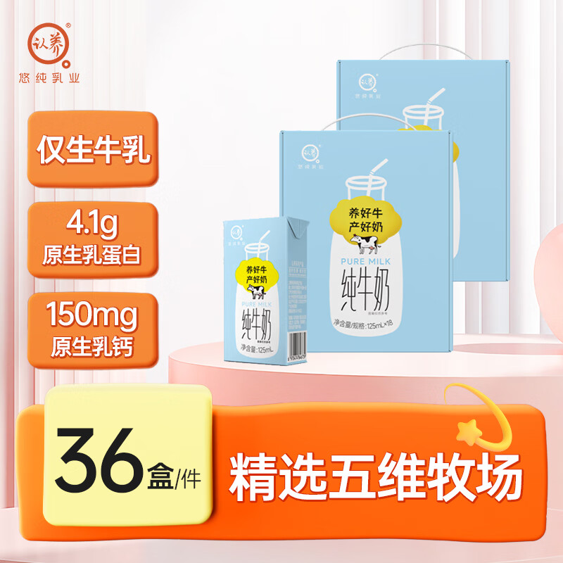 认养全脂3.3g纯牛奶拍2 79.7元 - 86线报