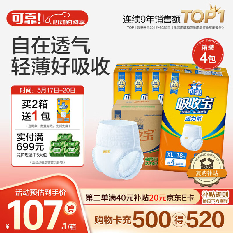 有棵树男士冰丝内裤3条 24.8元,有棵树女士纯棉内裤3条 19.8元 - 线报酷 有棵树男士冰丝内裤3条 24.8元,有棵树女士纯棉内裤3条 19.8元 - 线报酷