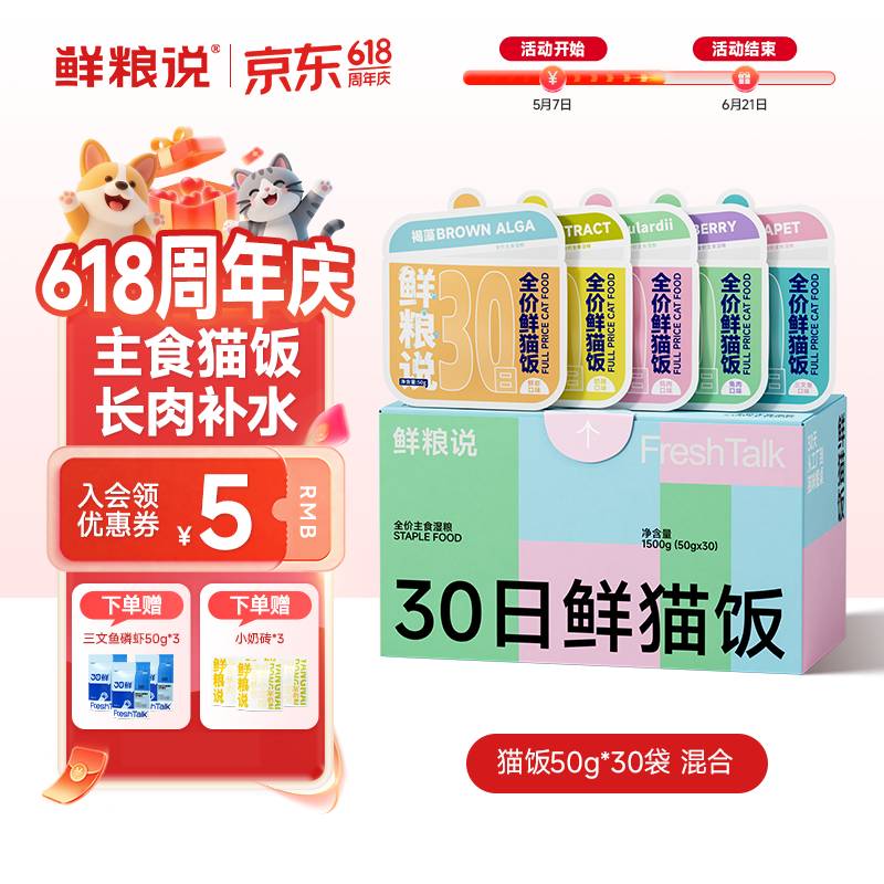 领先主食罐85g 2元 - 86线报