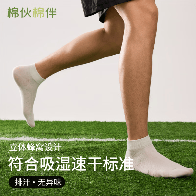 棉伙棉伴男女士短筒棉袜8双装 15.9元 - 线报酷