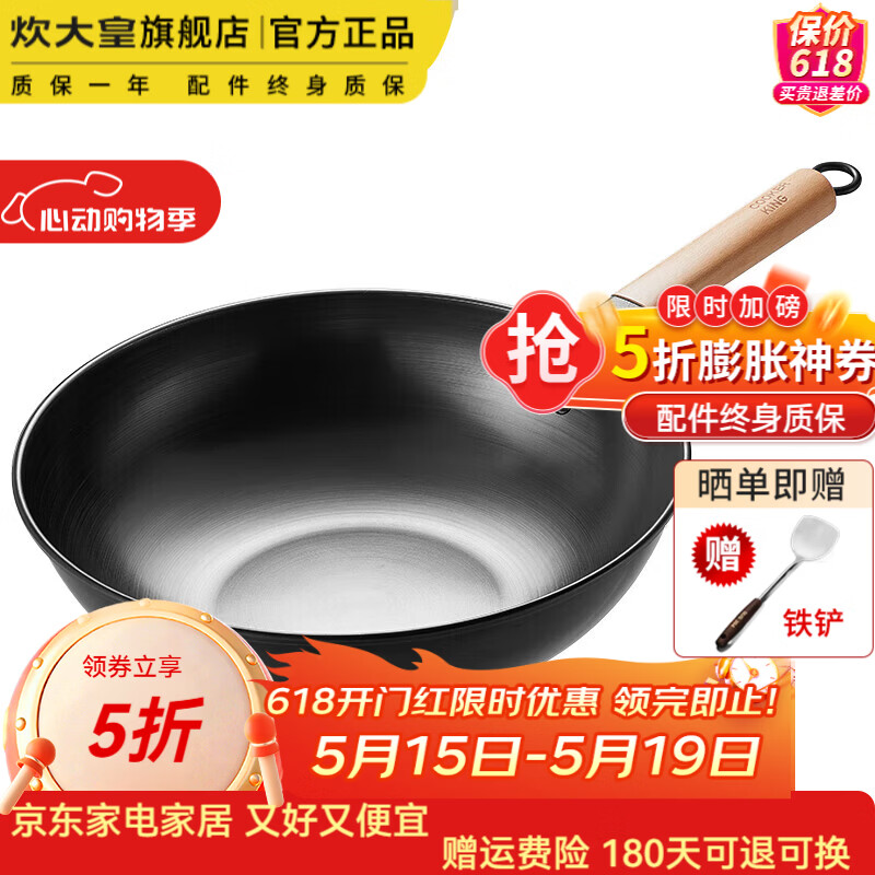 炊大皇无涂层精铁炒锅30cm 59.5元，炊大皇平底锅聚油煎锅20cm 79.5元 - 线报酷