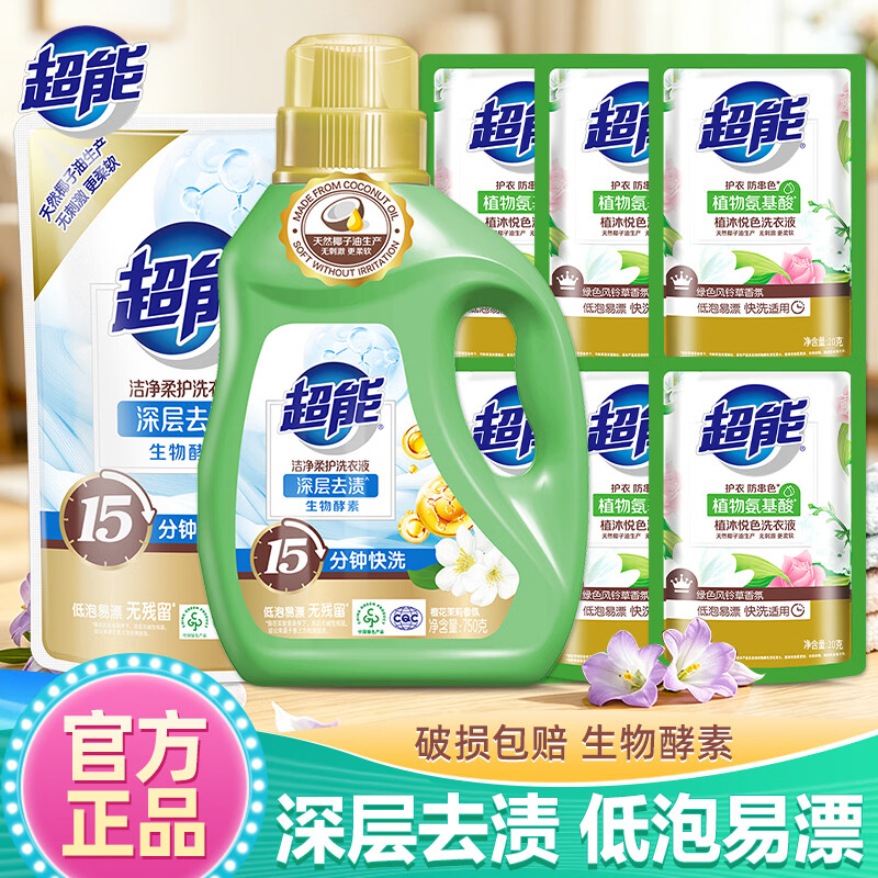 超能洗护8件 15.9元 - 线报酷