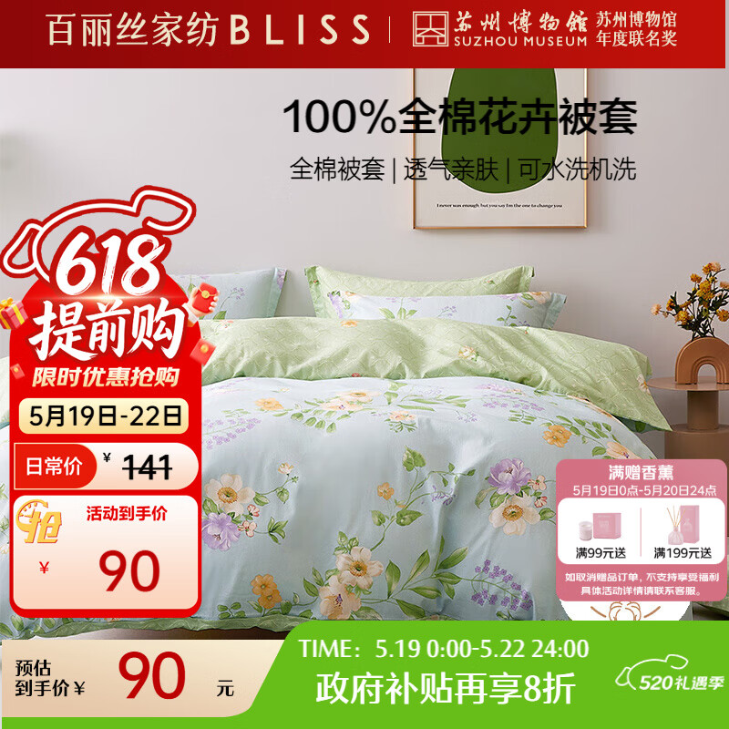 参半儿童防龋牙膏60g 拍3件 16.5元 - 线报酷 参半儿童防龋牙膏60g 拍3件 16.5元 - 线报酷