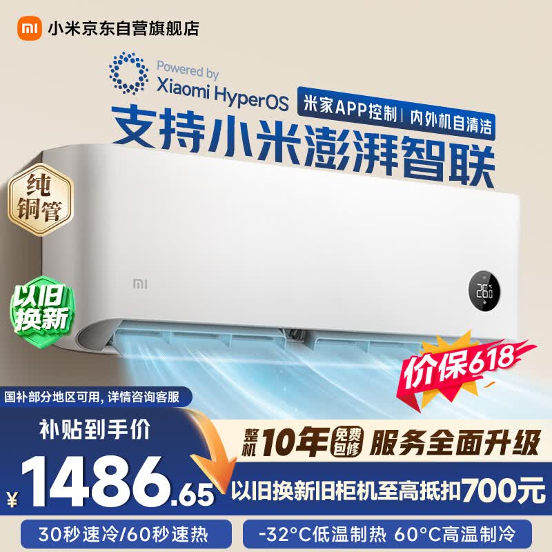 统帅35一级超省电 1398元，TCL空调1.5匹一级 1319元，小米35一级巨省电 1486元 - 线报酷