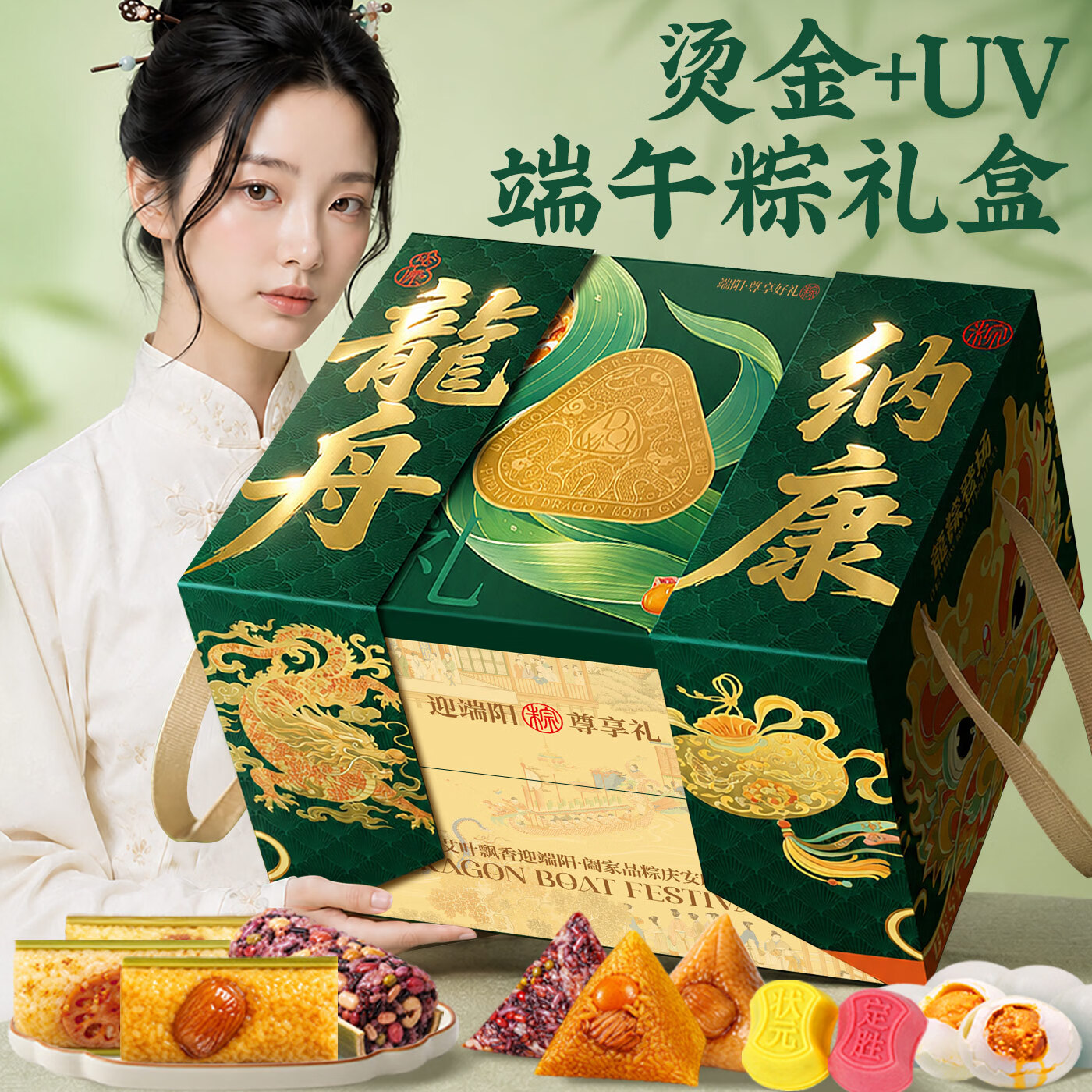 第7味龙舟纳康端午粽子礼盒1200g 10粽4蛋 烫金礼盒 34.9元 - 线报酷 第7味龙舟纳康端午粽子礼盒1200g 10粽4蛋 烫金礼盒 34.9元 - 线报酷
