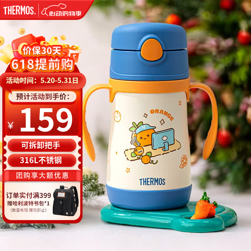 膳魔师大容量摇摇杯500ml 49元，膳魔师宝宝水杯吨吨桶1200ml 78元 - 美泡泡