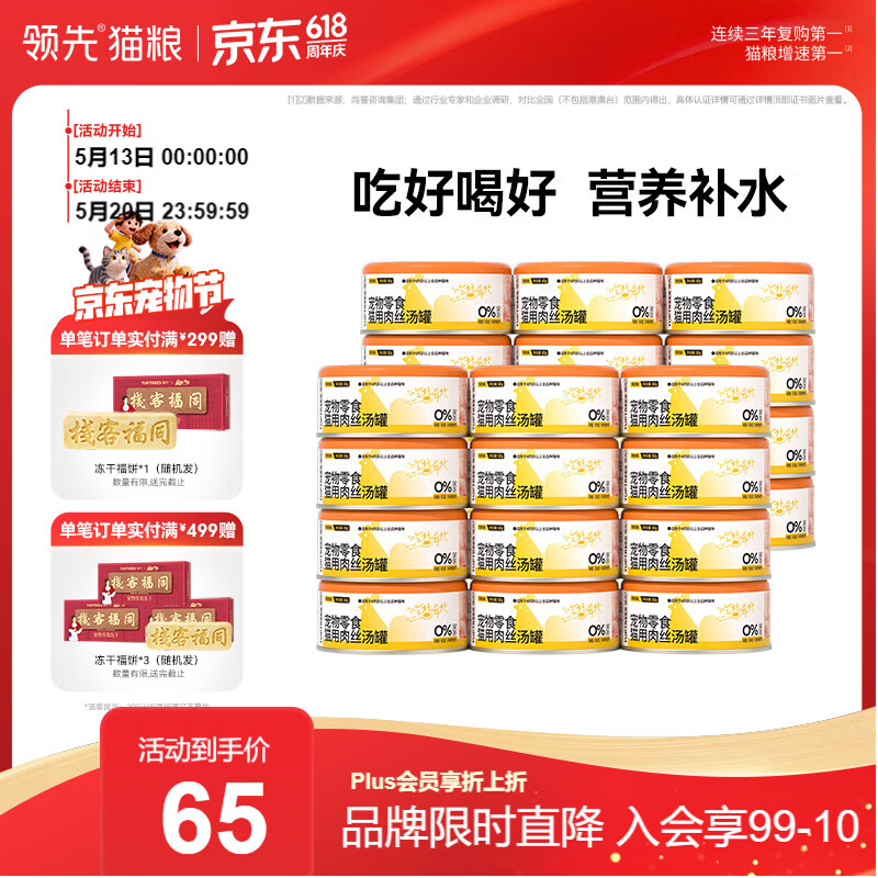 麦富迪 barf主食猫罐头100g*12罐 66.7元 - 线报酷