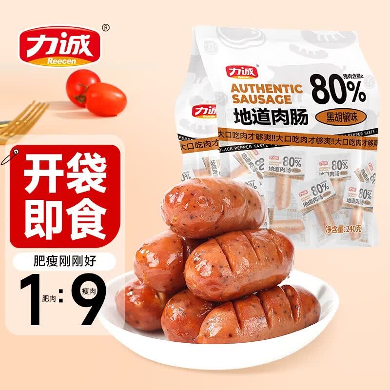 速诚食品肉肠240g/袋 脆皮肠40g*5包 9.9元 - 线报酷