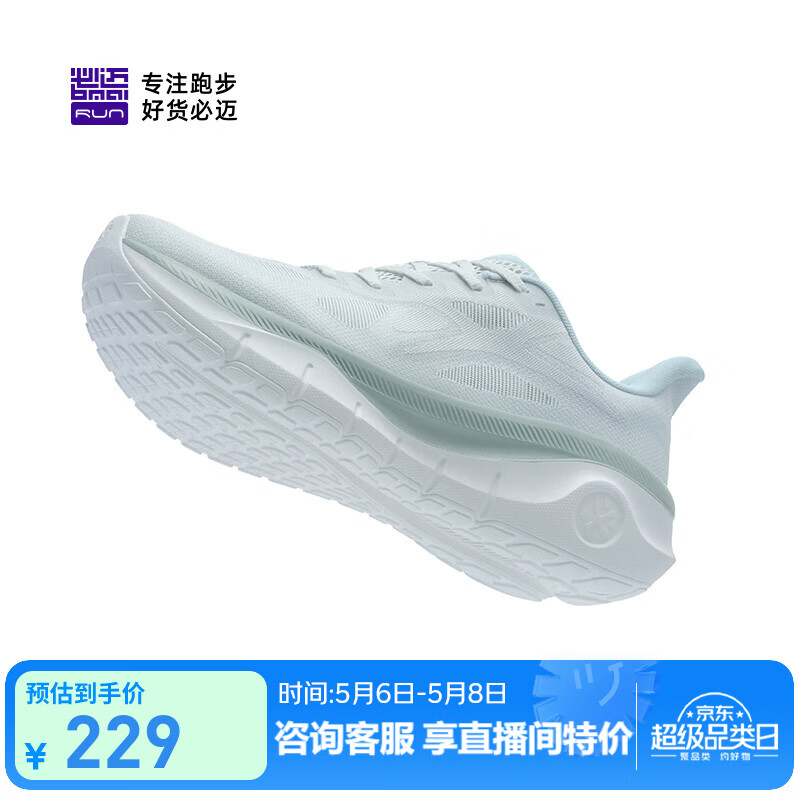 必迈远征者漫步 123元，必迈惊碳MIX2.0 182元，必迈远征者厚道 191元 - 线报酷