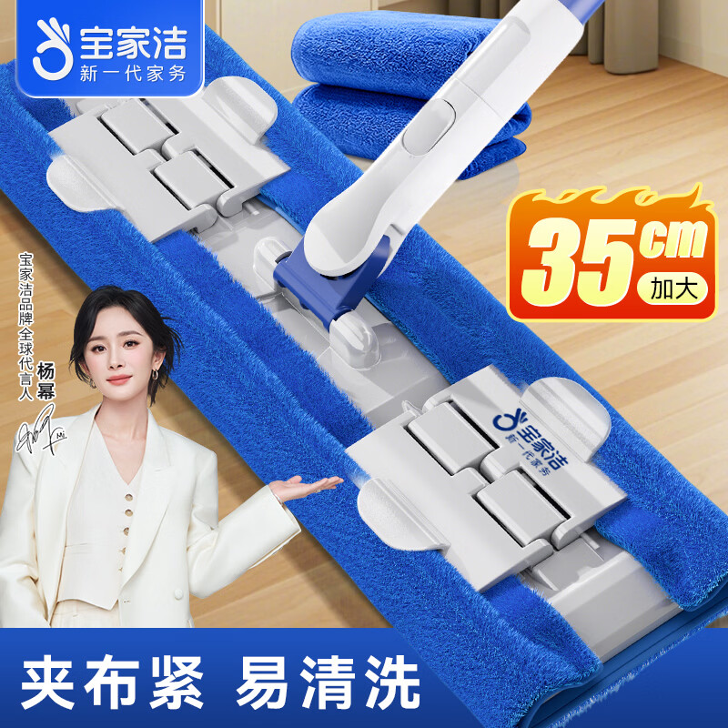 宝家洁夹布拖把2片清洁蓝布 19.9元 - 线报酷