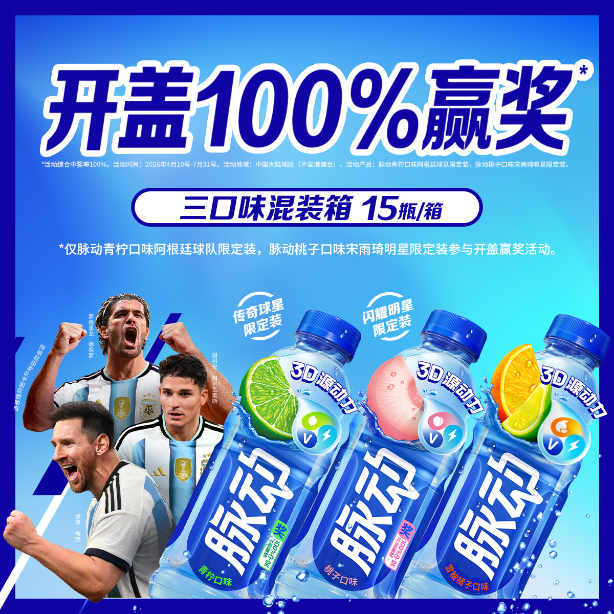 脉动三口味青柠桃子雪柚橘子600ML*15瓶 46.72元 - 线报酷