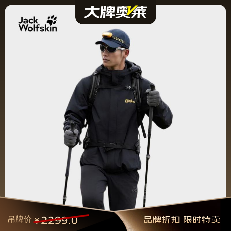 狼爪爆款冲锋衣 698元 - 86线报