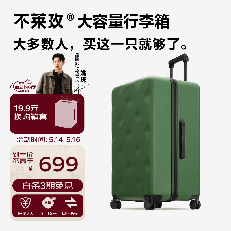 不莱玫行李箱28寸 508元 - 线报酷