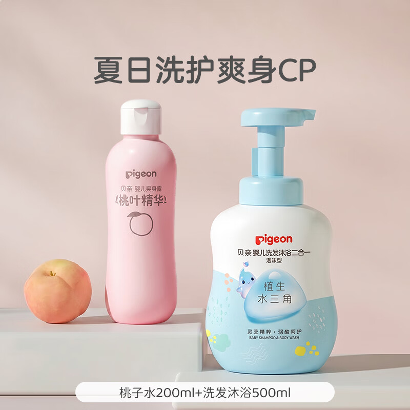 贝亲桃子水200ml 水三角洗发沐浴二合一500ml 47.38元 - 86线报