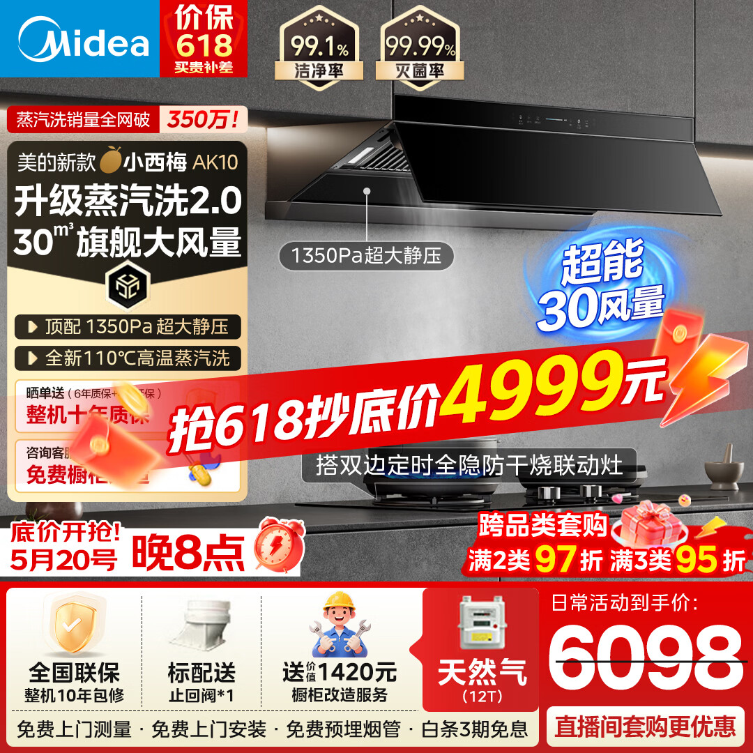 美的冰箱601升双开门 1799元，美的蒸汽洗AK9PRO 3599元 - 线报酷