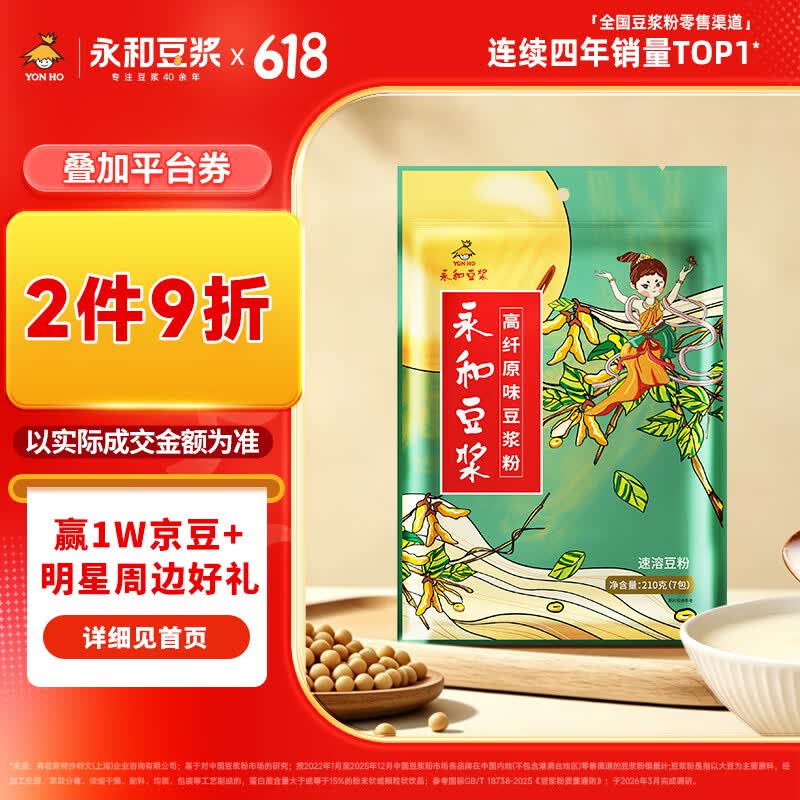 永和豆浆 0.5元 - 线报酷