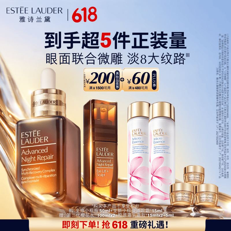 雅诗兰黛智眼面套装精华50ml+微雕眼霜15ml 1180元 - 线报酷 雅诗兰黛智眼面套装精华50ml+微雕眼霜15ml 1180元 - 线报酷