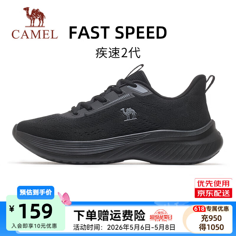 领100-30补 贝占卷 - 129元 疾速2代轻量缓震跑步鞋 126元 - 线报酷 领100-30补 贝占卷 - 129元 疾速2代轻量缓震跑步鞋 126元 - 线报酷