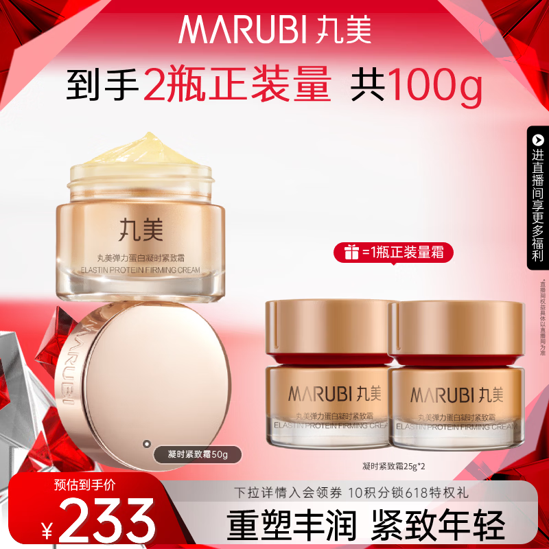 优时颜微笑眼霜18g+6g*3 144元 - 线报酷
