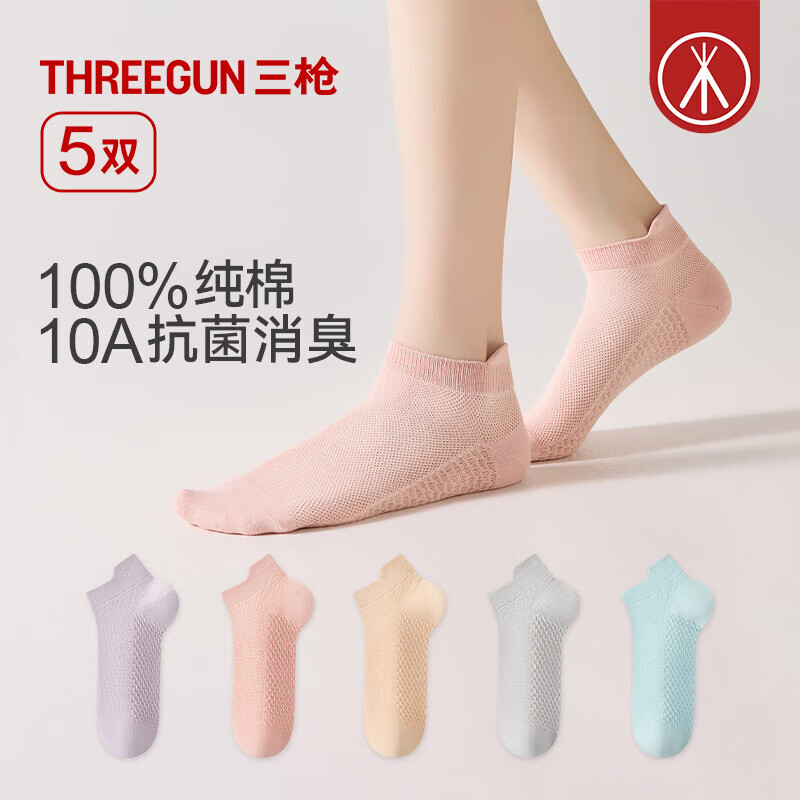 三枪情侣纯棉袜子5双 117.9元，三枪男女内裤男3条女6条 117.9元 - 线报酷