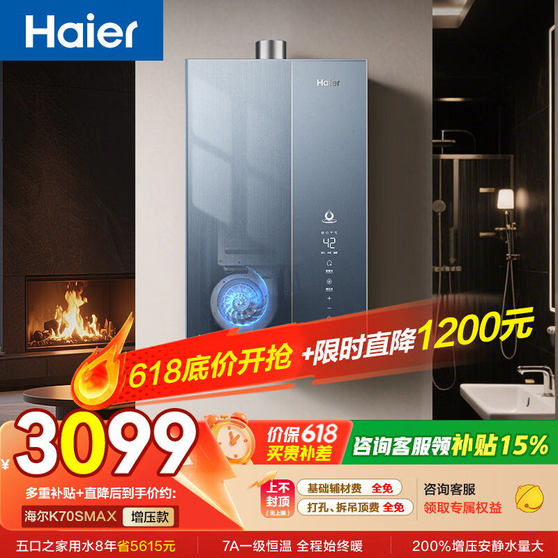 万和V9sturbo 1632元 - 线报酷