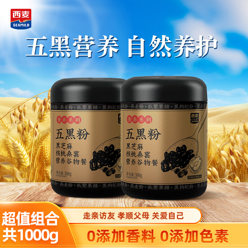 西麦五黑谷物粉500g*2罐 34.9元 - 线报酷
