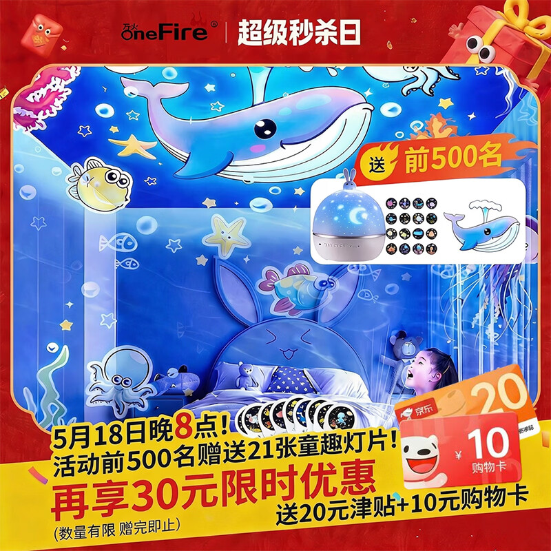 万火星空投影灯儿童玩具充电款21套灯片 59.9元 - 线报酷
