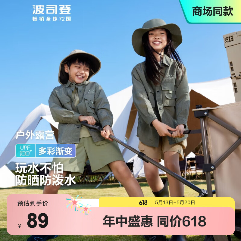 波司登休闲裤束脚长裤 57.9元，波司登透气凉感工装风外套 74.1元 - 线报酷