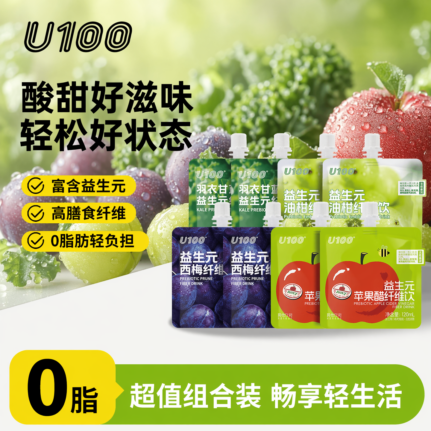 饮料组合120ml*8袋 45.6元，西梅汁120ml*10袋 46.7元 - 线报酷