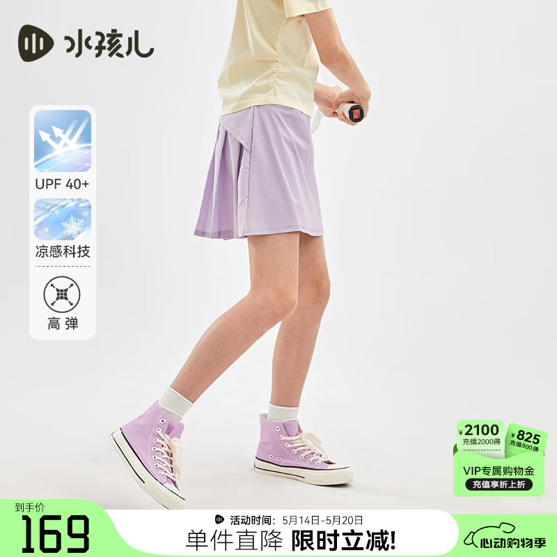 水孩儿童装运动长裤 69元，水孩儿童装速干短袖 69元，水孩儿女童防晒短裙 79元 - 线报酷