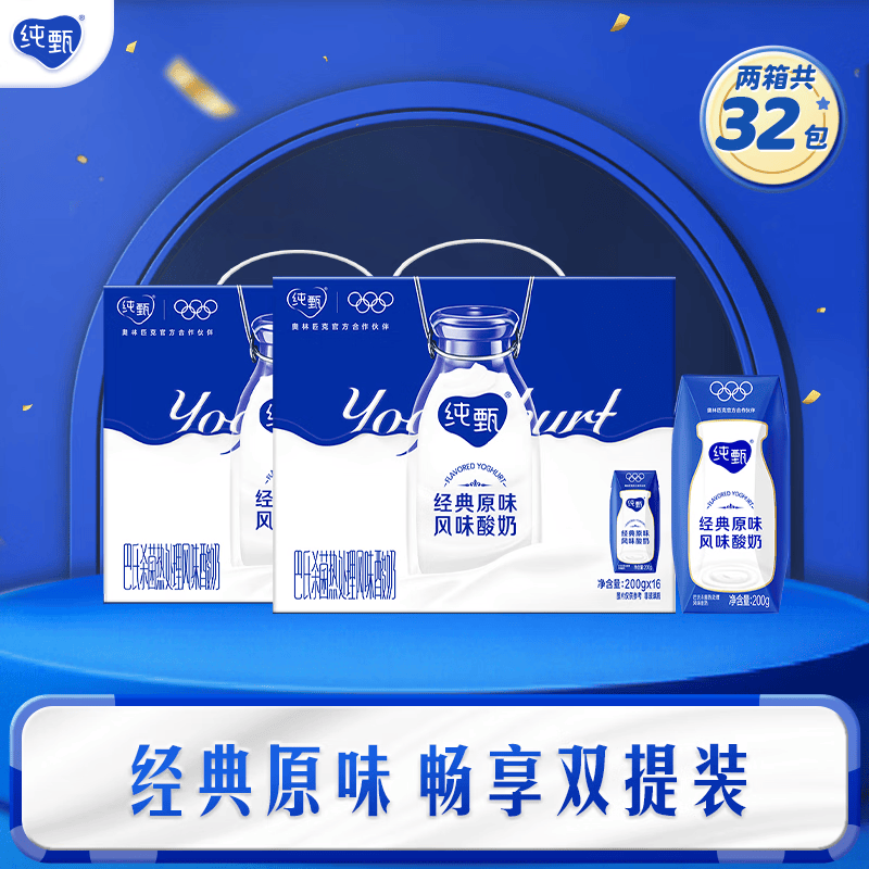 纯甄早餐浓郁风味酸奶200g*16盒/提*2箱 59.8元 - 线报酷