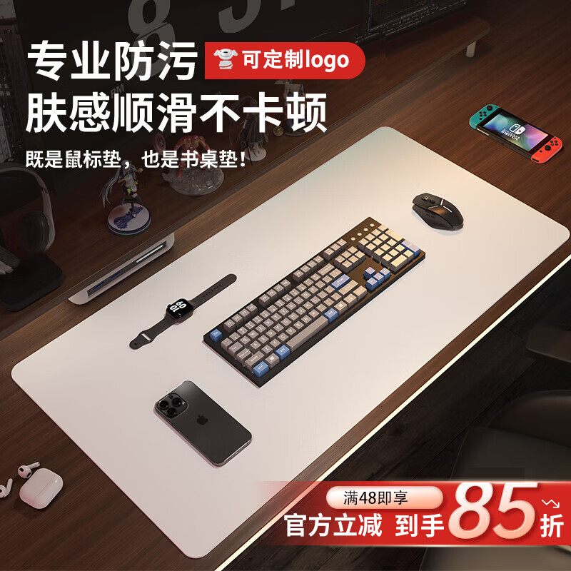 同依办公防滑桌垫鼠标垫40*80cm 14元 - 线报酷