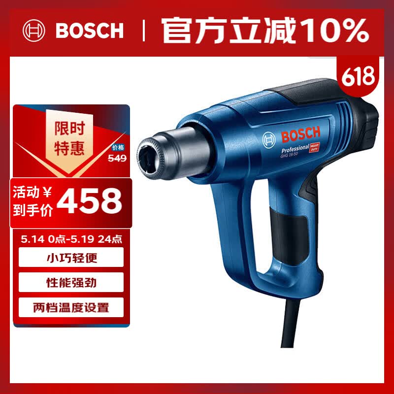 博世手电钻套装GSB600RE 309元，博世角磨切割机GWS 12V-76 806元 - 线报酷