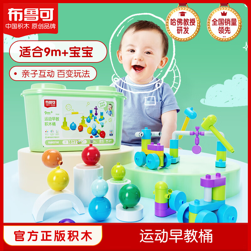 布鲁可积木桶62粒 49.9元，谷雨多功能忙碌板 55.9元，Hape火车102粒积木 74.9元 - 86线报