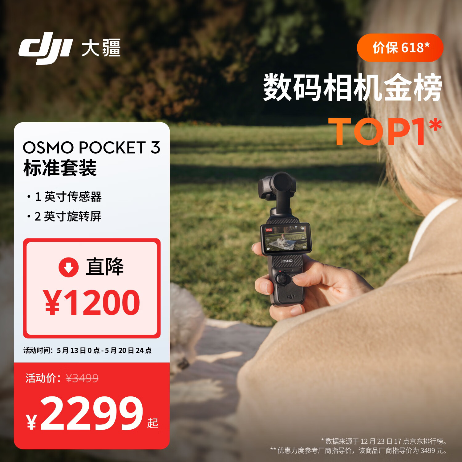 Pocket 3标准版 2187元 - 线报酷