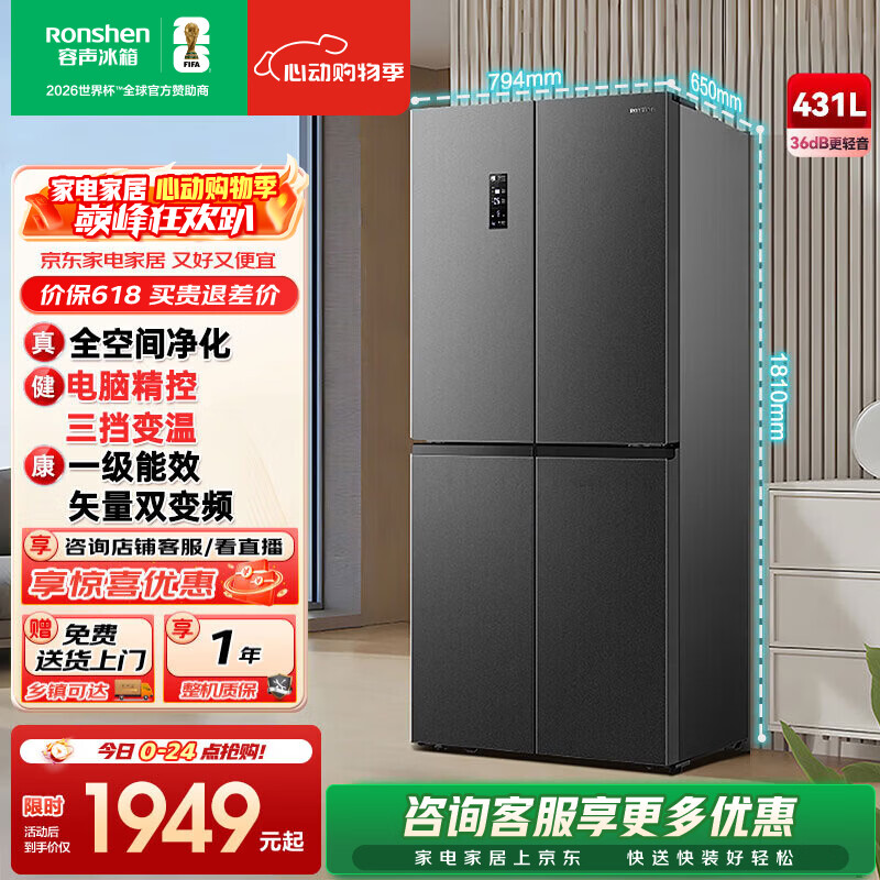 奥马425大冷冻力新一级能效双变频节能省电十字门四开门冰箱 1298.71元 - 线报酷 奥马425大冷冻力新一级能效双变频节能省电十字门四开门冰箱 1298.71元 - 线报酷