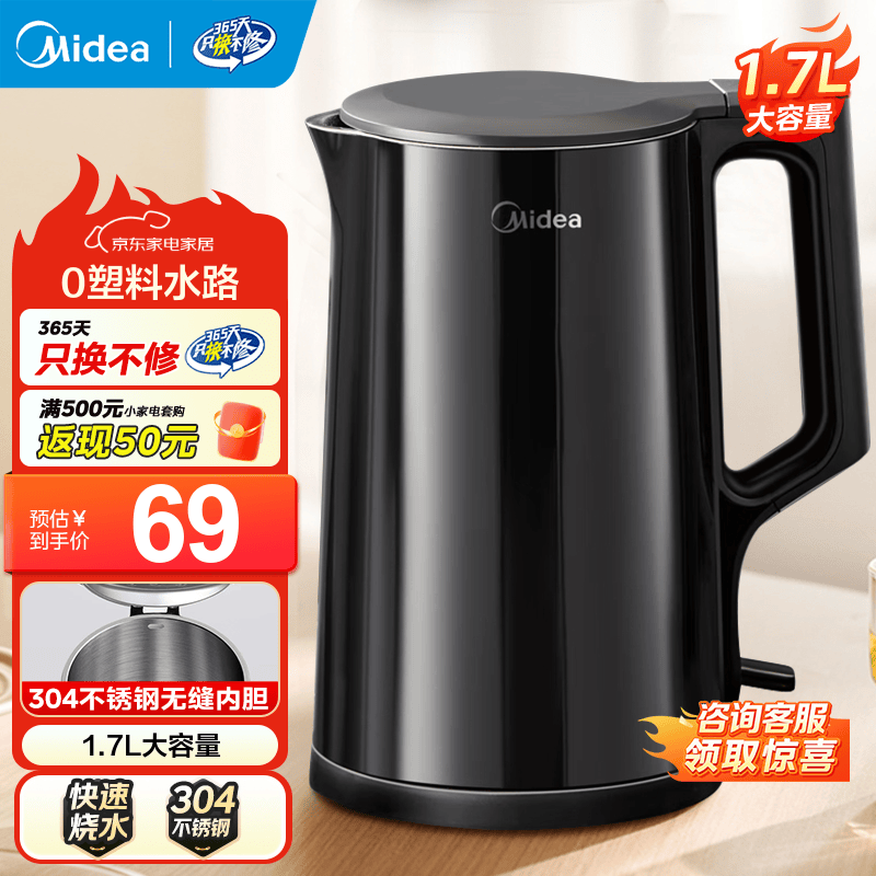 美的1.7升电热SHJ1720 54元，美的烧水壶电热水壶1.5L 103元 - 86线报