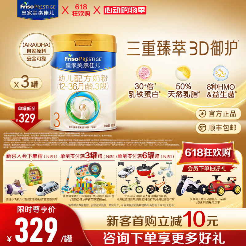 皇家美素佳儿3段800g 326.6元,皇家美素佳儿2段800g 336.6元 - 线报酷 皇家美素佳儿3段800g 326.6元,皇家美素佳儿2段800g 336.6元 - 线报酷