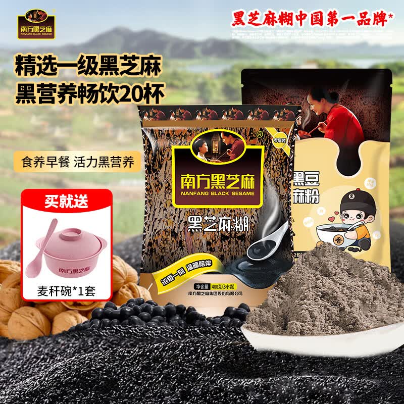 南方黑芝麻核桃黑豆黑芝麻粉420g+黑芝麻糊400g 21.9元 - 线报酷