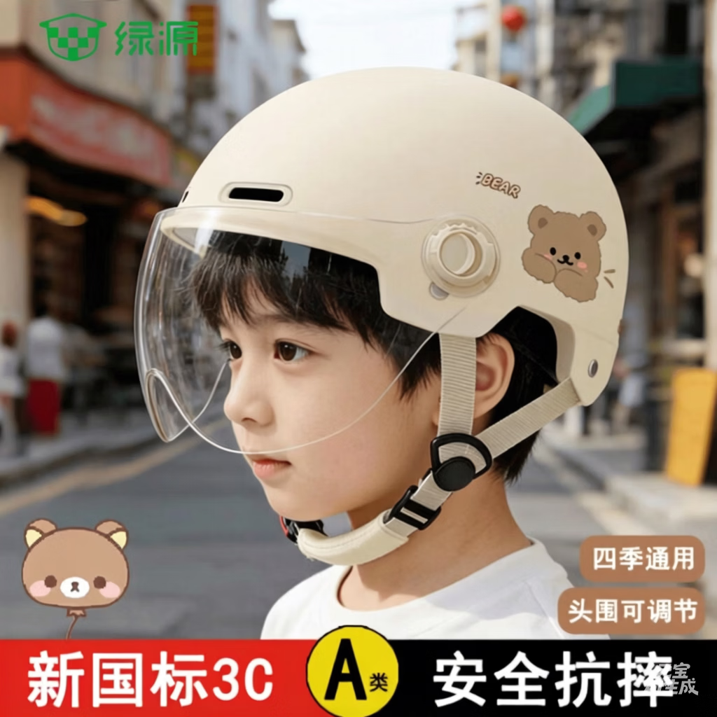 绿源儿童专用款电动车头盔 23.9元 - 线报酷