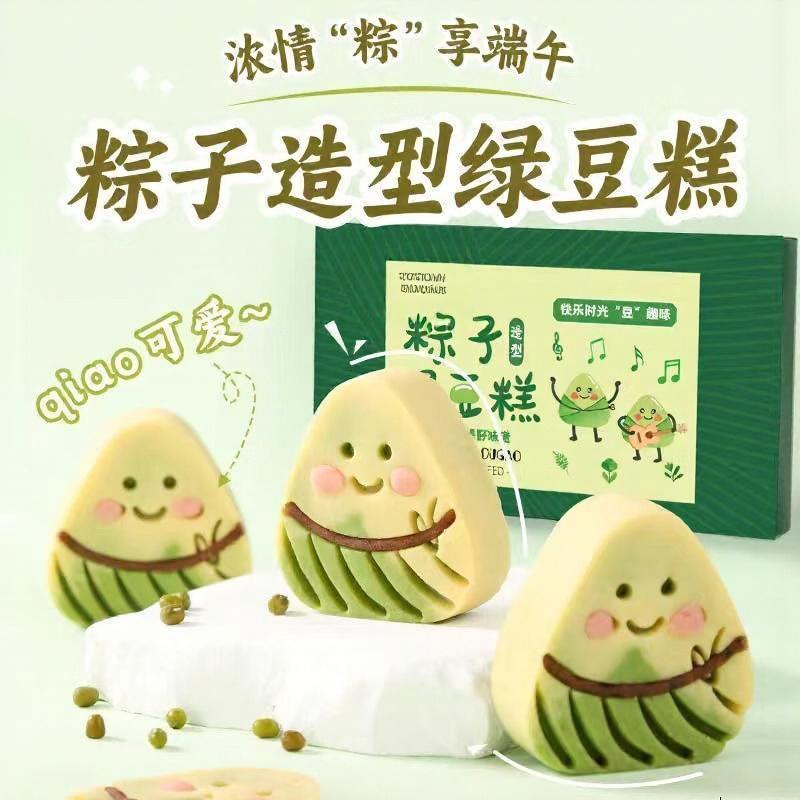 绿豆糕 4元 - 线报酷