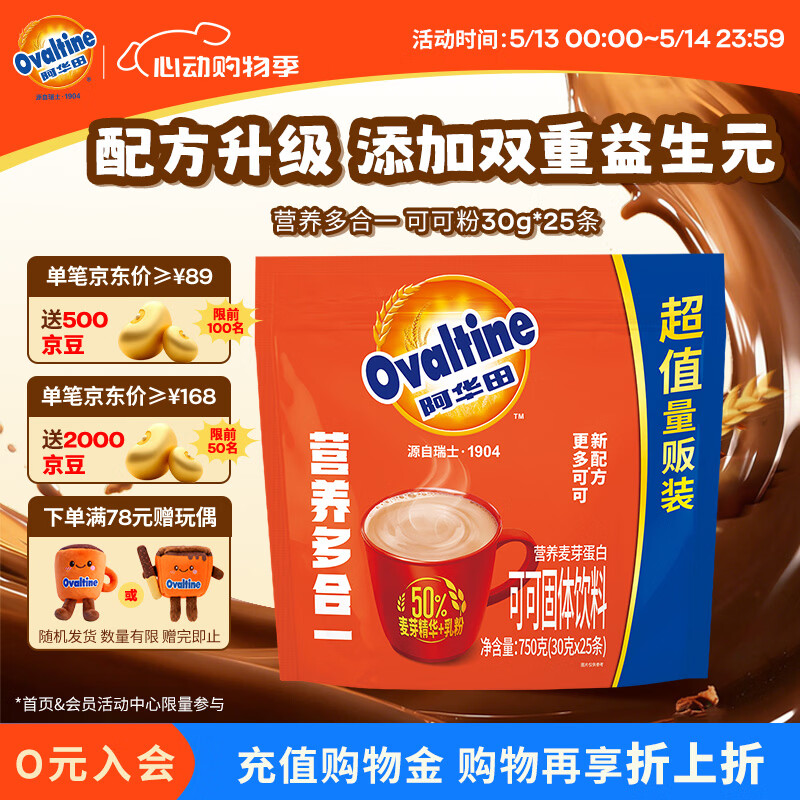 优乐美奶茶袋装22g*50袋 33.62元 - 线报酷