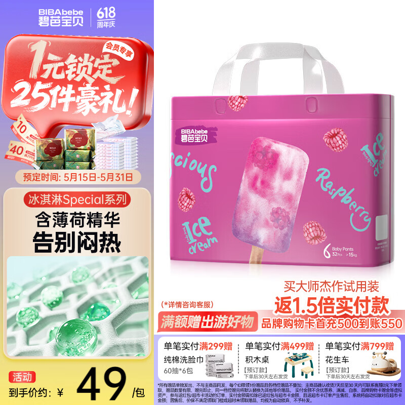 碧芭冰淇淋special系列拍4饭20超柿卡 128元 - 美泡泡