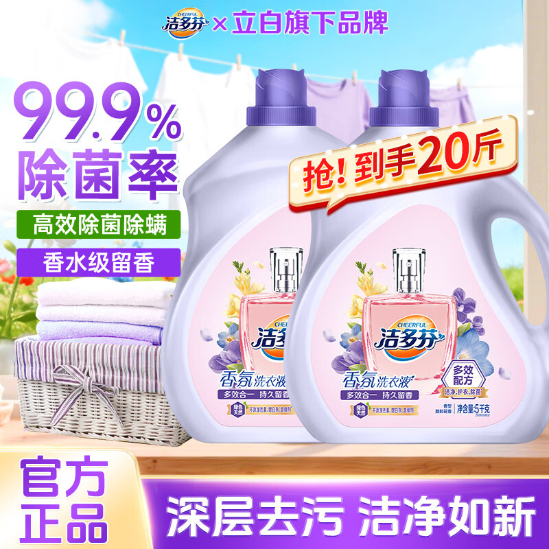 立白洁多芬洗衣液20斤 49元 - 线报酷