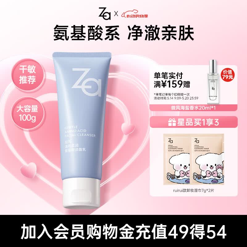 彩棠陈都灵同款三色遮瑕膏 121元 - 聚合线报