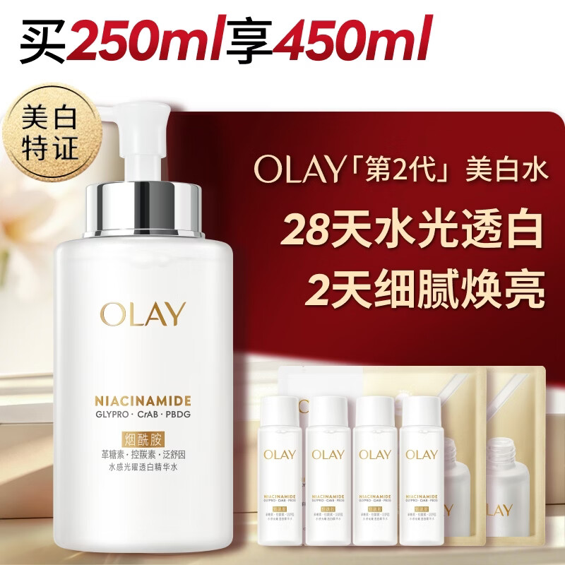 OLAY玉兰油全新美白水含赠得450ml加赠小白瓶面膜2片 198元 - 86线报